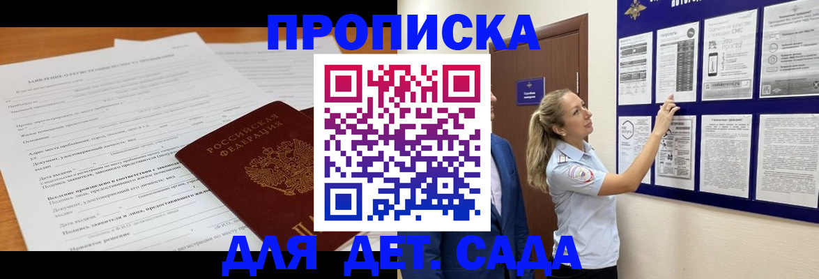 прописка для кредита в Талдоме