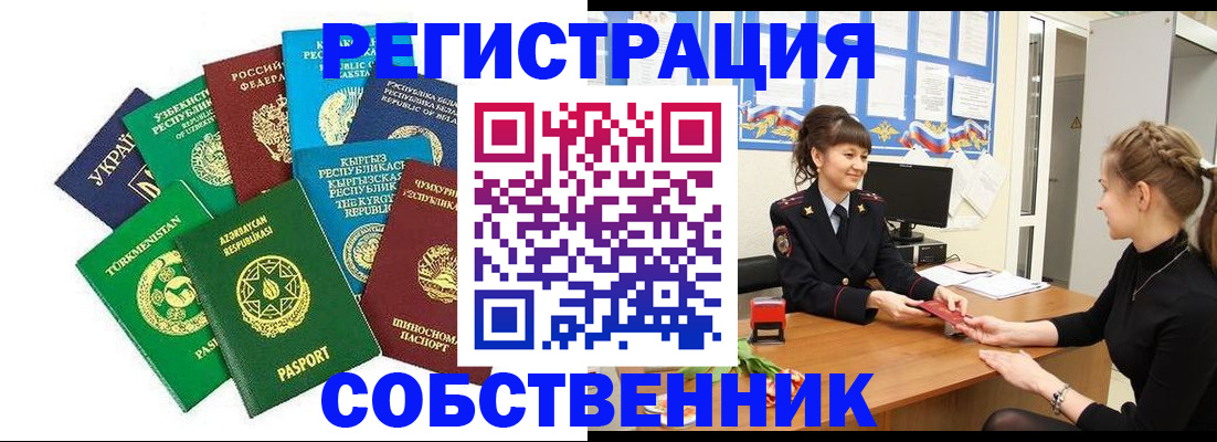 где прописаться в Талдоме
