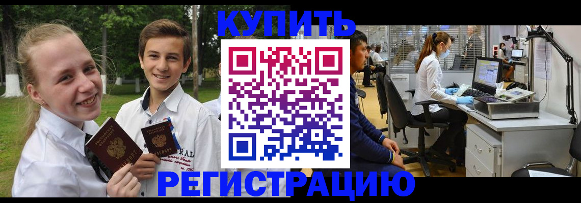 прописка иностранных граждан в Талдоме